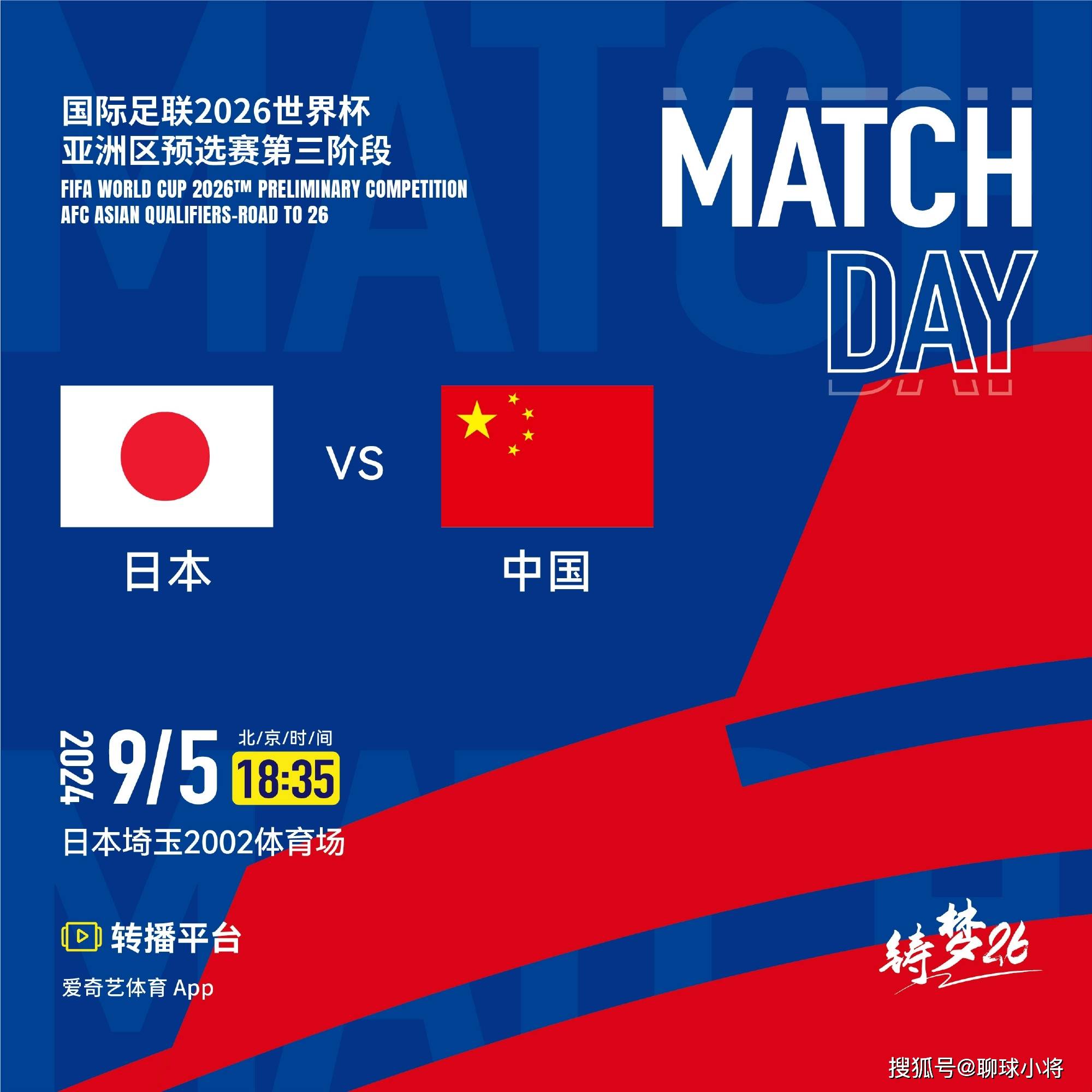 Historical record of China and Japan football (historical record score of China and Japan football)